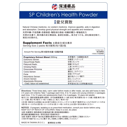 SP Children's Health Powder - Image 2