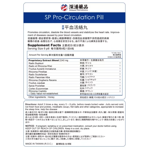 深浦 平血活絡丸：圖片 2