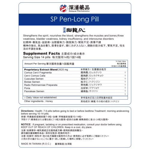 SP Pen-Long Pill - Image 2