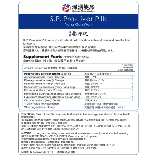 SP Pro-Liver Pills Yang Gan Wan - Image 2