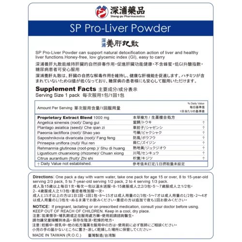 SP Pro-Liver Powder Yang Gan Wan - Image 2