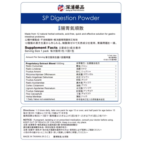 深浦 腸胃氣順散：圖片 2