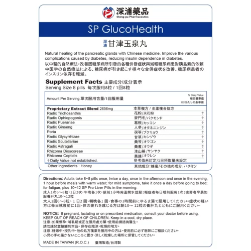 SP GlucoHealth - Image 2