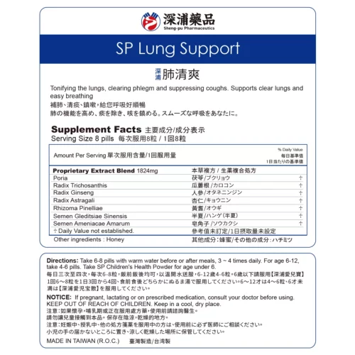 SP Lung Support - Image 2