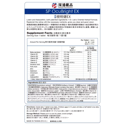 SP OcuBright EX - Image 2