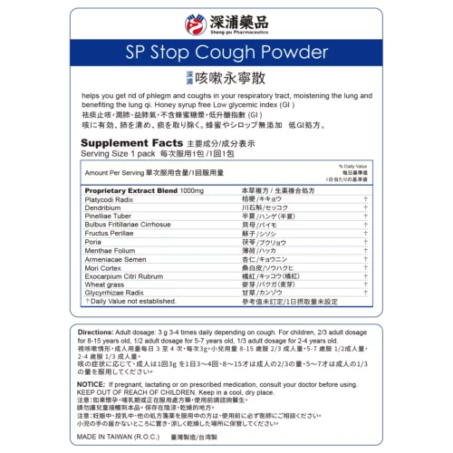 SP Stop Cough Powder - Image 2